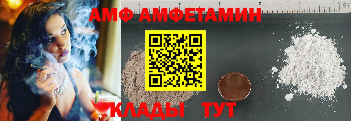 АМФЕТАМИН Розовый Избербаш