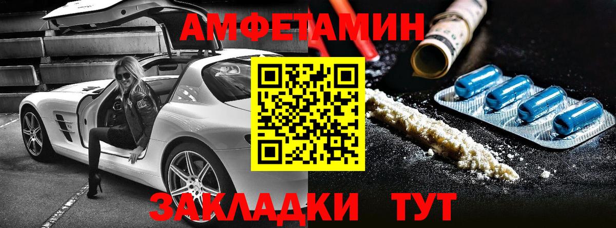 Амфетамин 97%  Амфетамин  Избербаш  Вход с VPN 