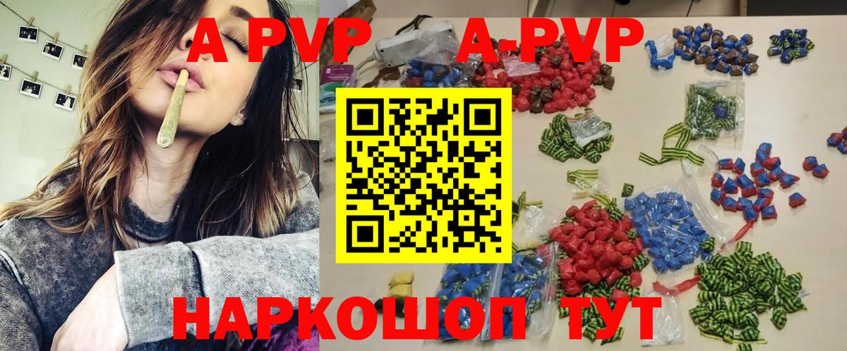 Alpha PVP Соль  Вход с VPN  закладка  Alfa_PVP мука  Alfa_PVP Crystall  Избербаш 