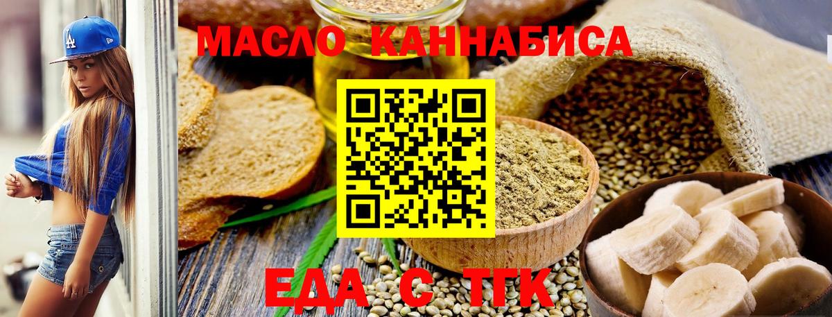 Canna-Cookies конопля  Вход с VPN  Избербаш 