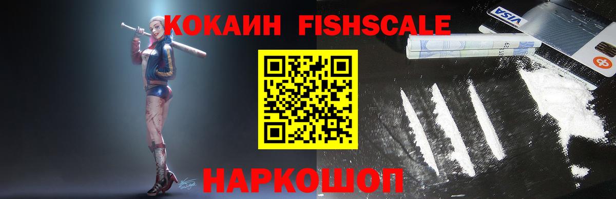 Избербаш  COCAIN Колумбийский  КОКАИН  Вход с VPN 