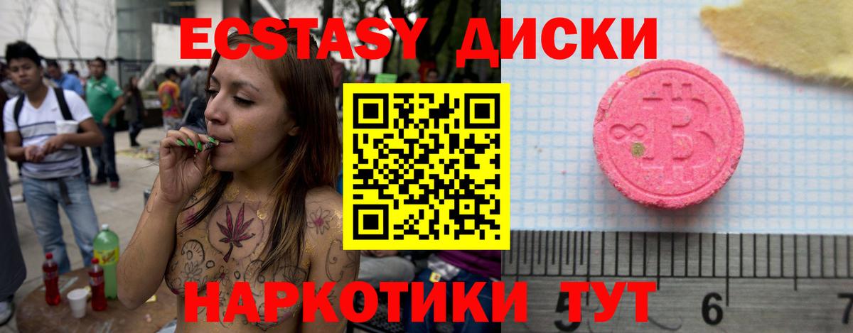 Избербаш  Ecstasy  Экстази Cube  Вход с VPN  Экстази 99% 