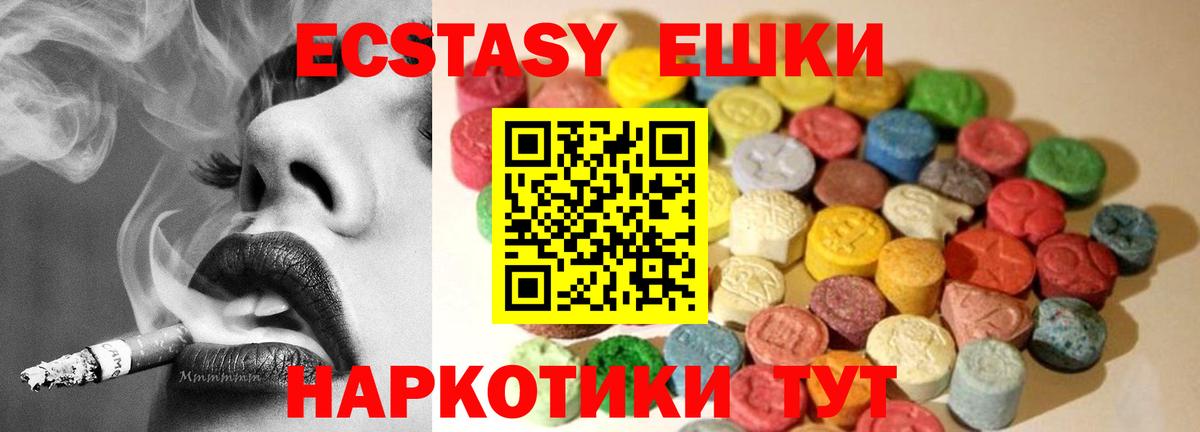 Ecstasy ешки Избербаш