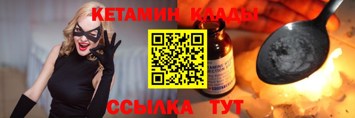 Кетамин VHQ  Вход с VPN  hydra зеркало  Избербаш 