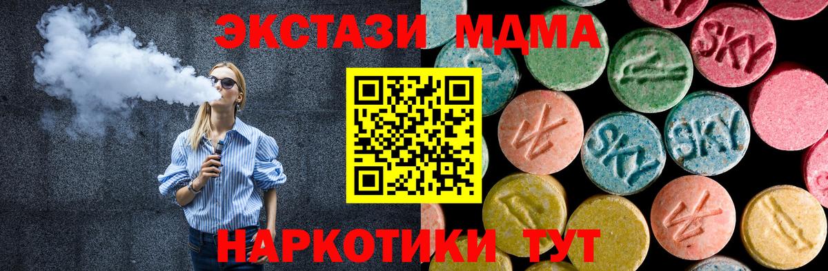 МДМА Molly  MDMA crystal  Избербаш  Вход с VPN 