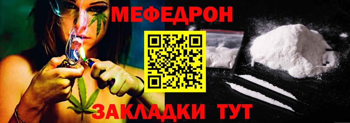 МЯУ-МЯУ  Вход с VPN  Меф VHQ  МЯУ-МЯУ  МЯУ-МЯУ мука  Избербаш 