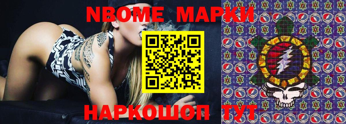 Марки NBOMe 1,8мг  купить наркоту  Избербаш  Вход с VPN 