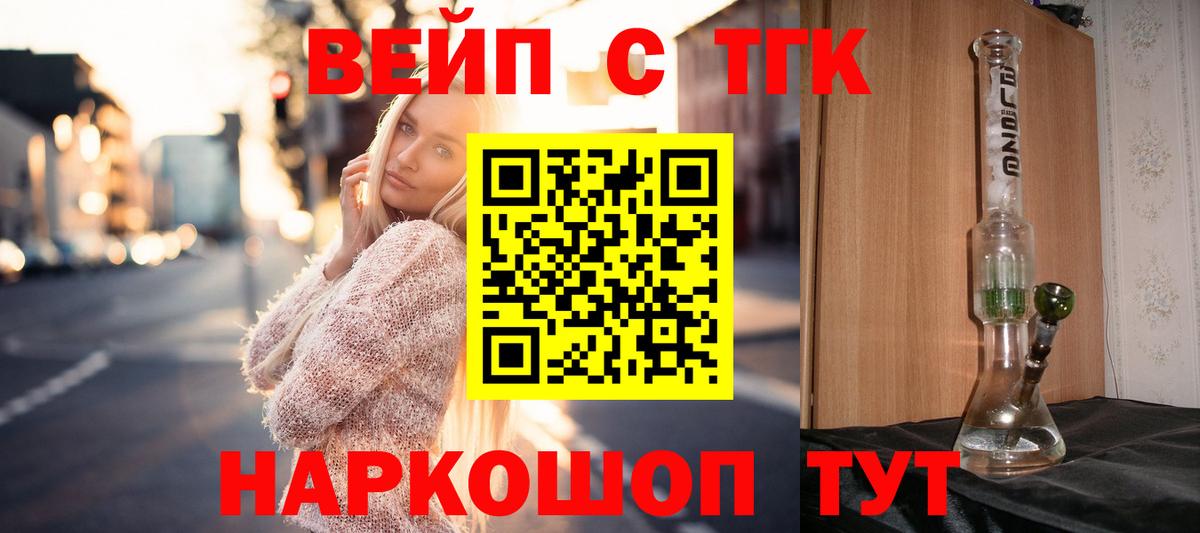 ТГК концентрат  Вход с VPN  Избербаш 