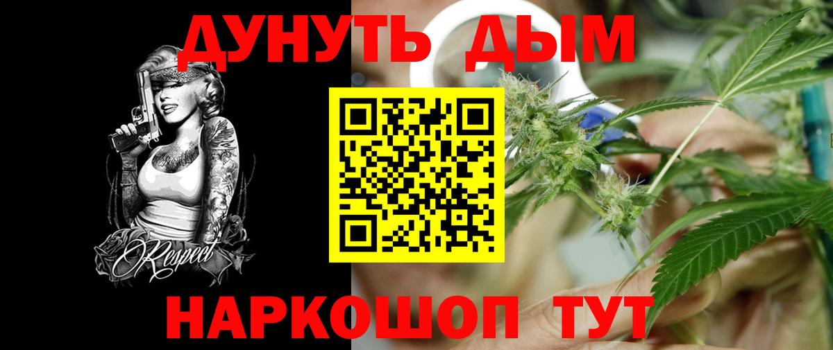 МАРИХУАНА семена Избербаш