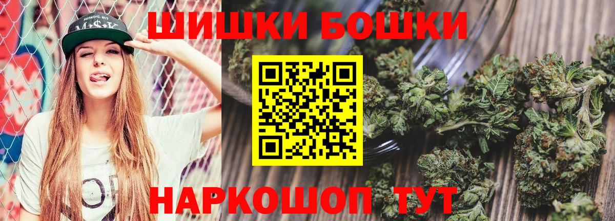 Бошки Шишки тримм  Вход с VPN  Избербаш  Марихуана White Widow 
